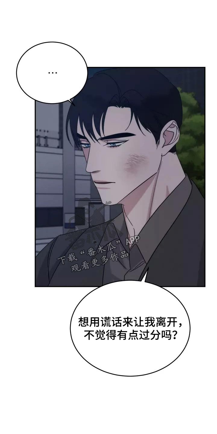 《温暖的手》第62章明白 第25页
