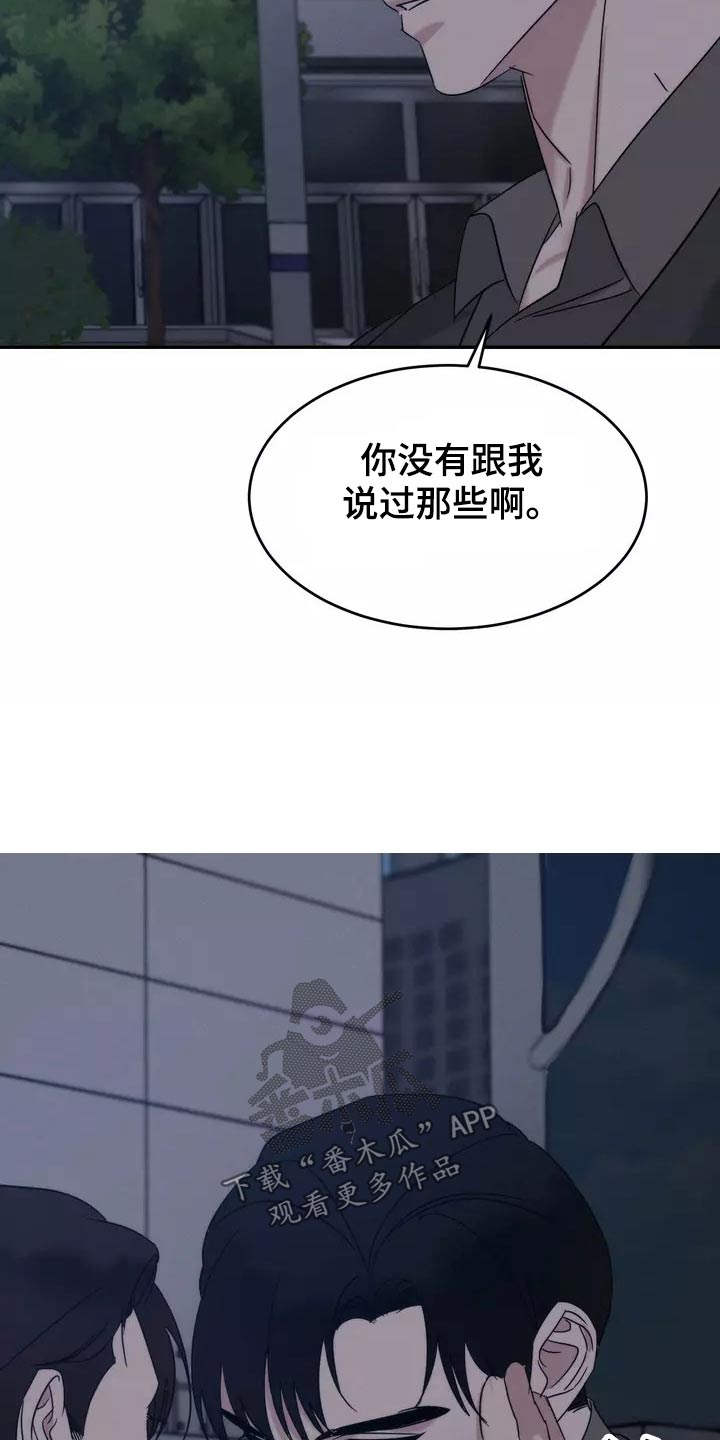 《温暖的手》第62章明白 第27页