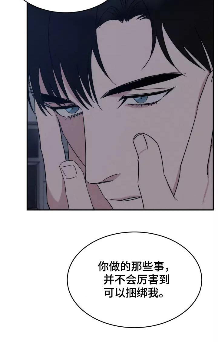 《温暖的手》第62章明白 第29页