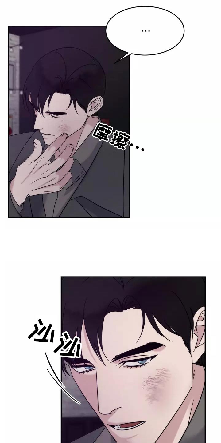 《温暖的手》第62章明白 第2页