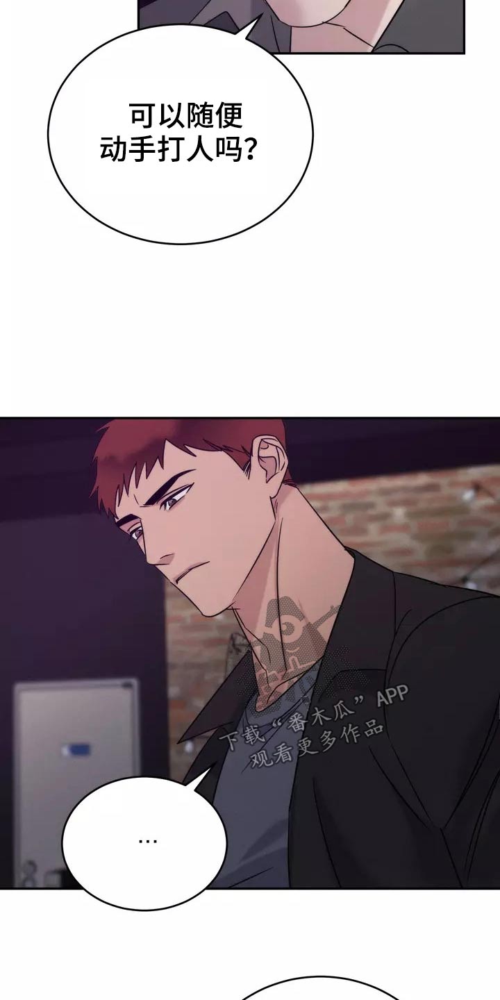 《温暖的手》第62章明白 第3页