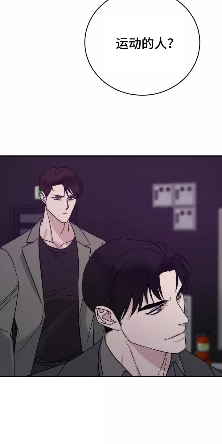 《温暖的手》第62章明白 第4页