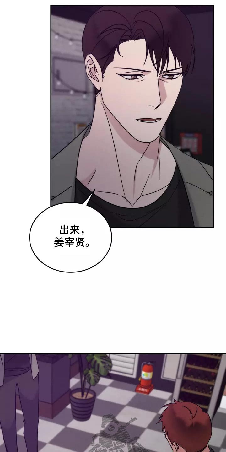 《温暖的手》第62章明白 第5页