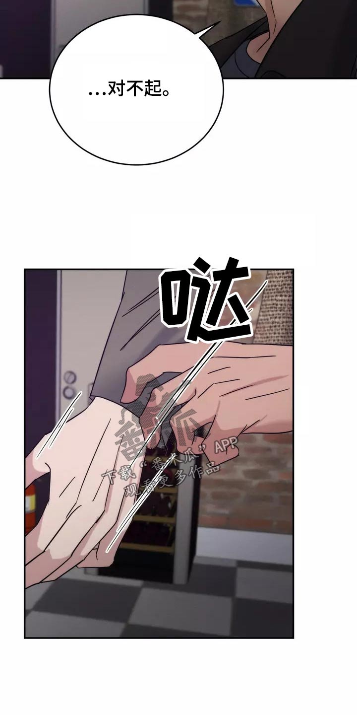 《温暖的手》第62章明白 第8页