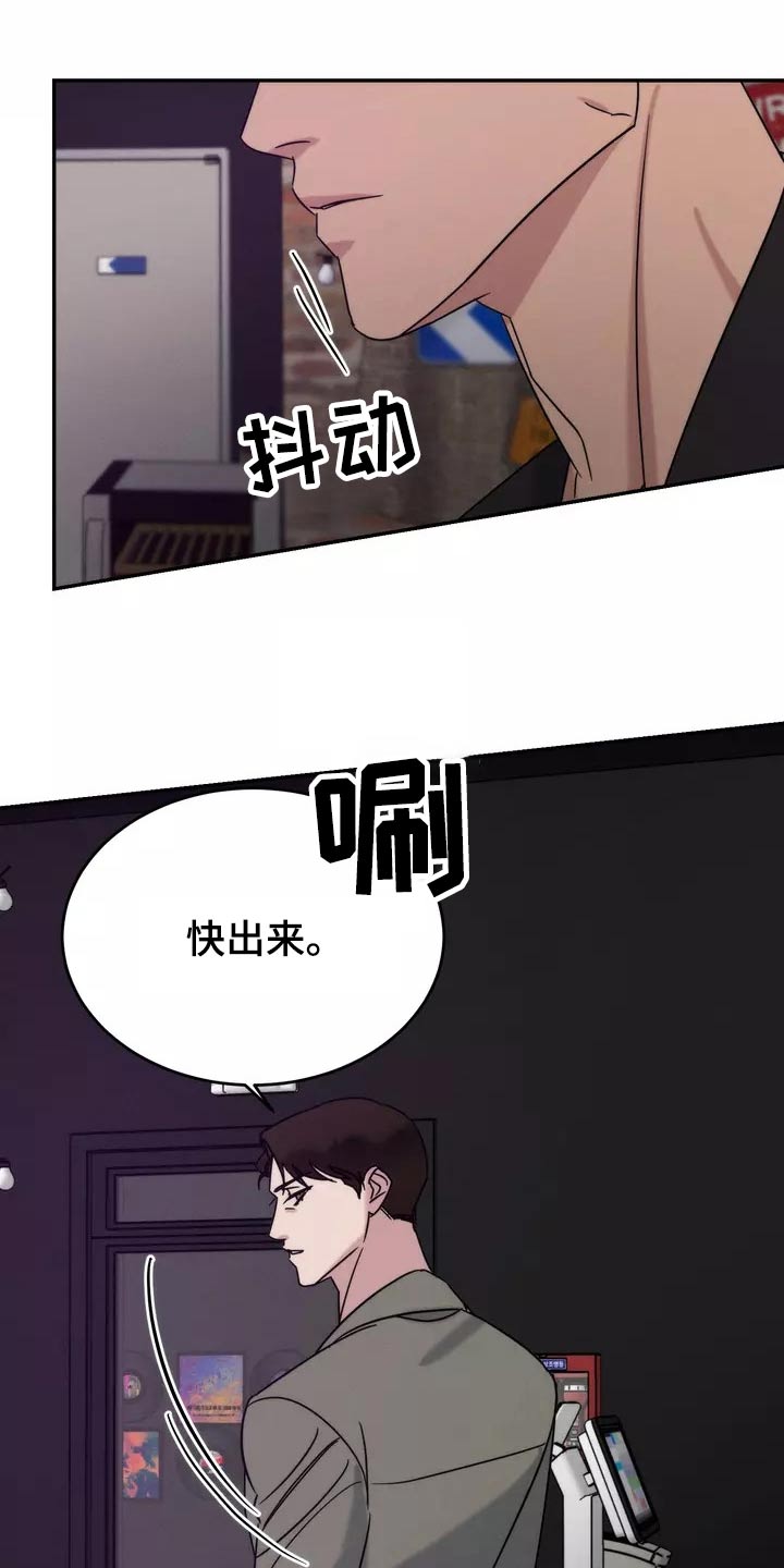 《温暖的手》第62章明白 第9页