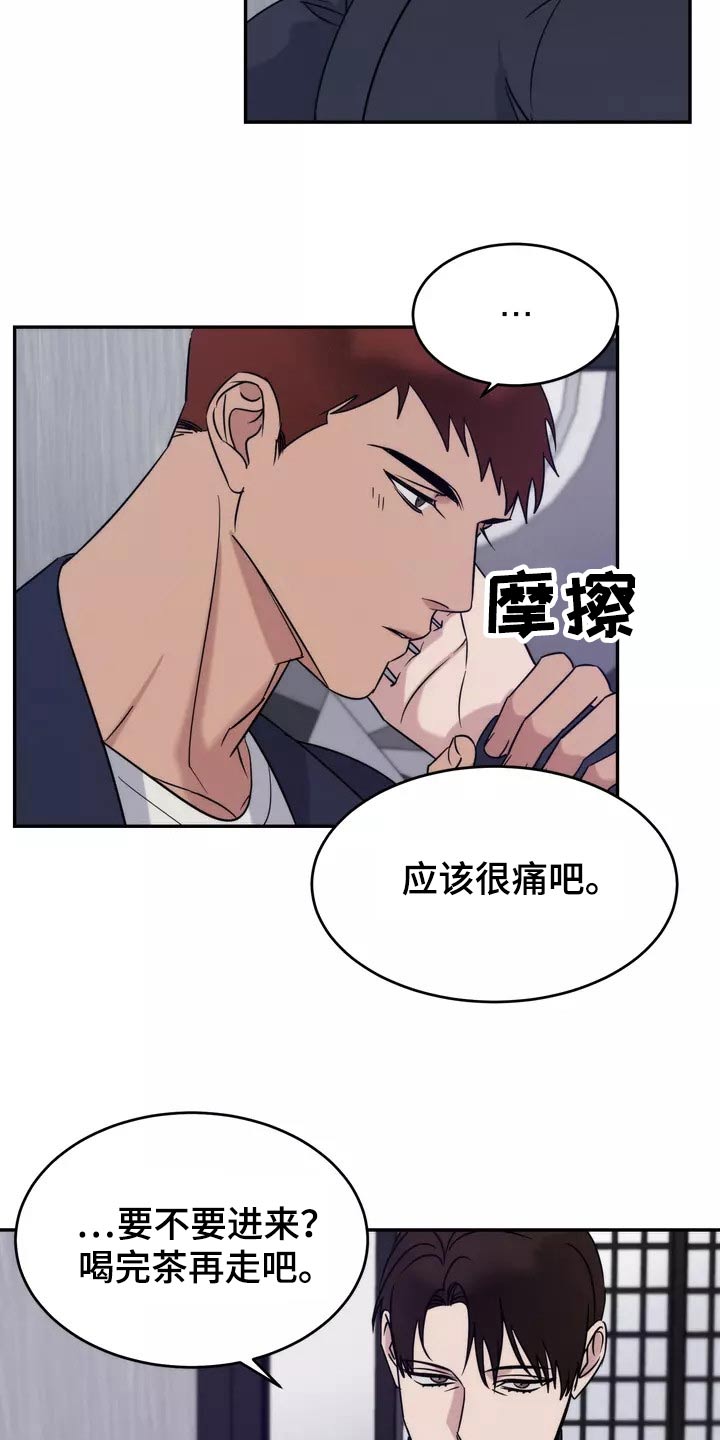 《温暖的手》第64章理解 第10页
