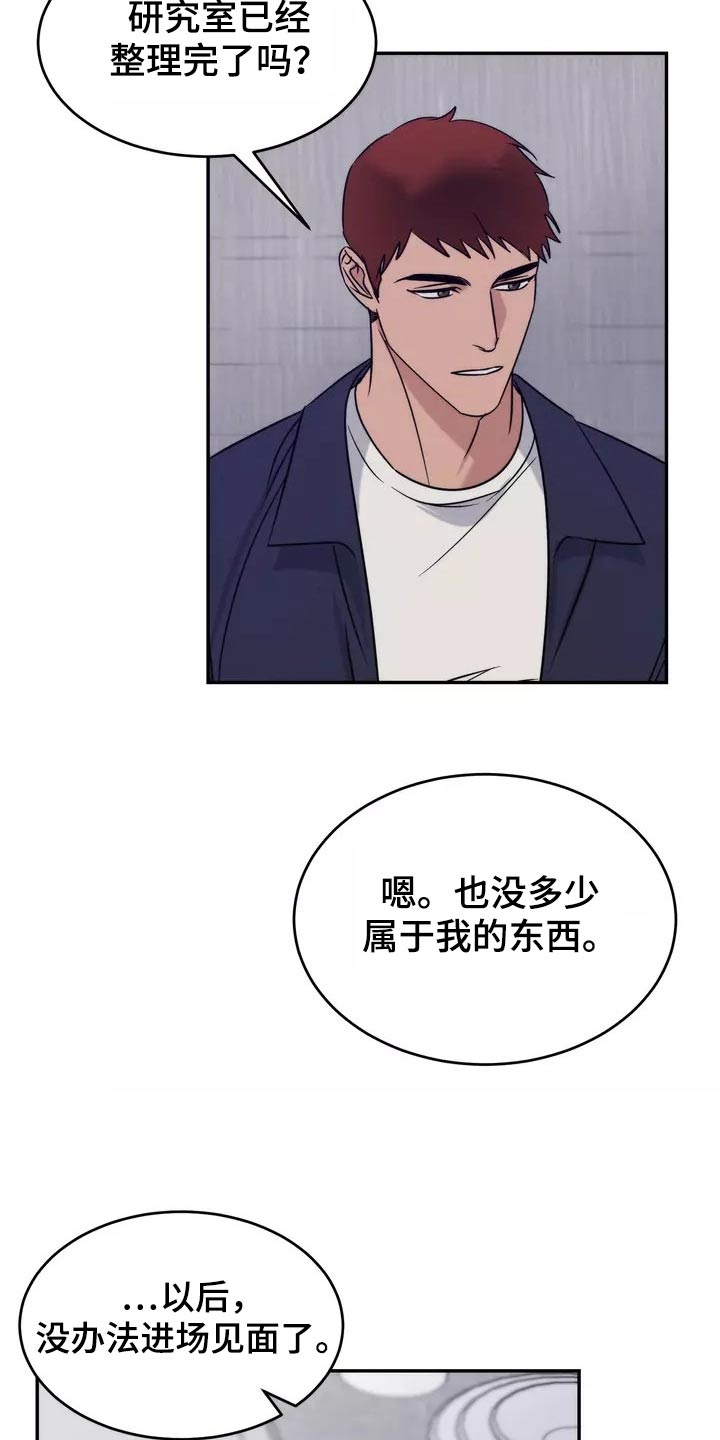《温暖的手》第64章理解 第12页