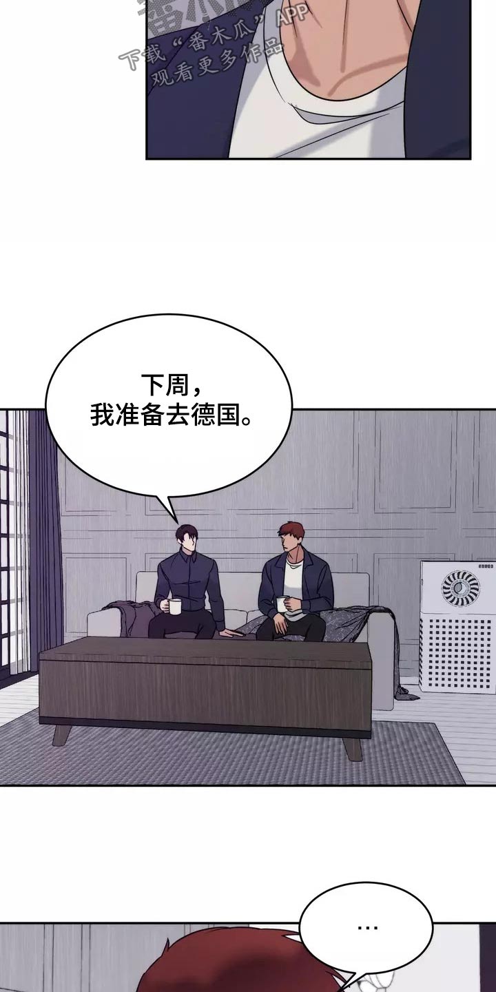 《温暖的手》第64章理解 第16页