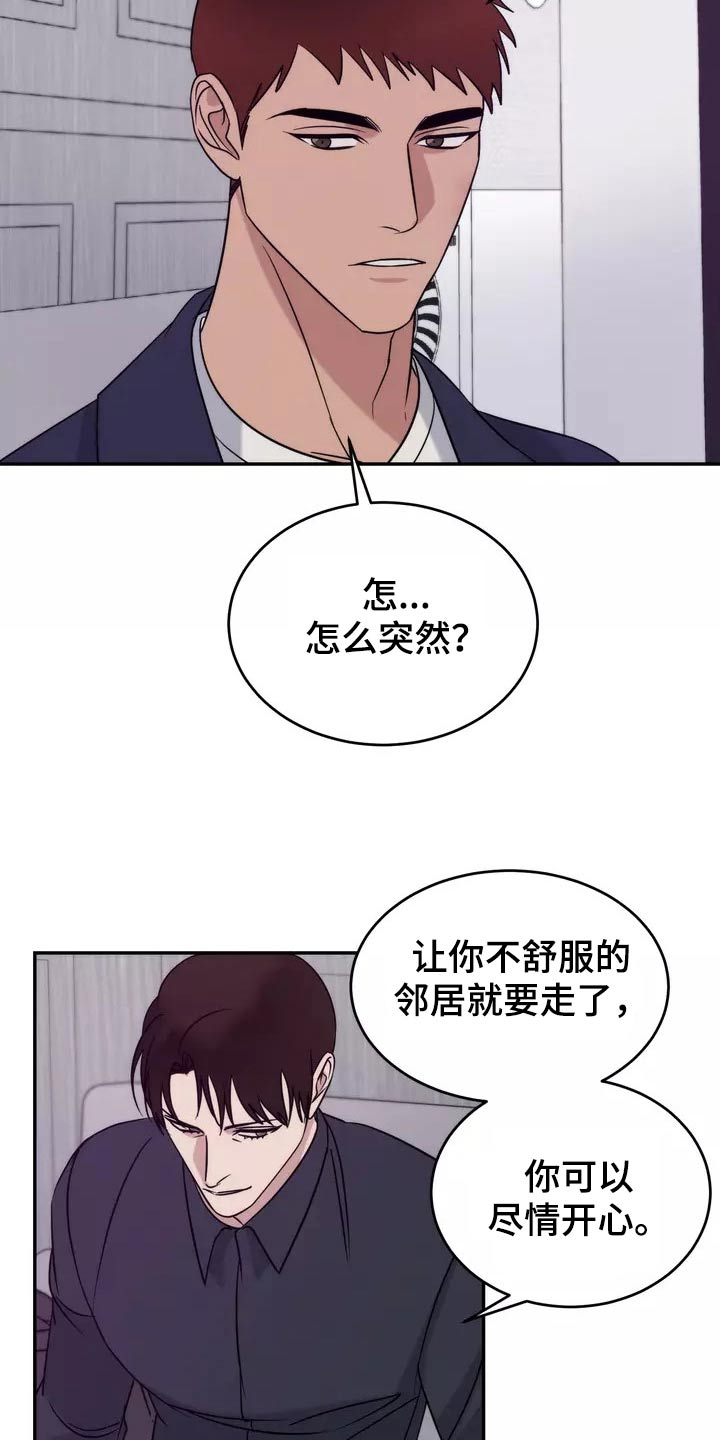 《温暖的手》第64章理解 第17页