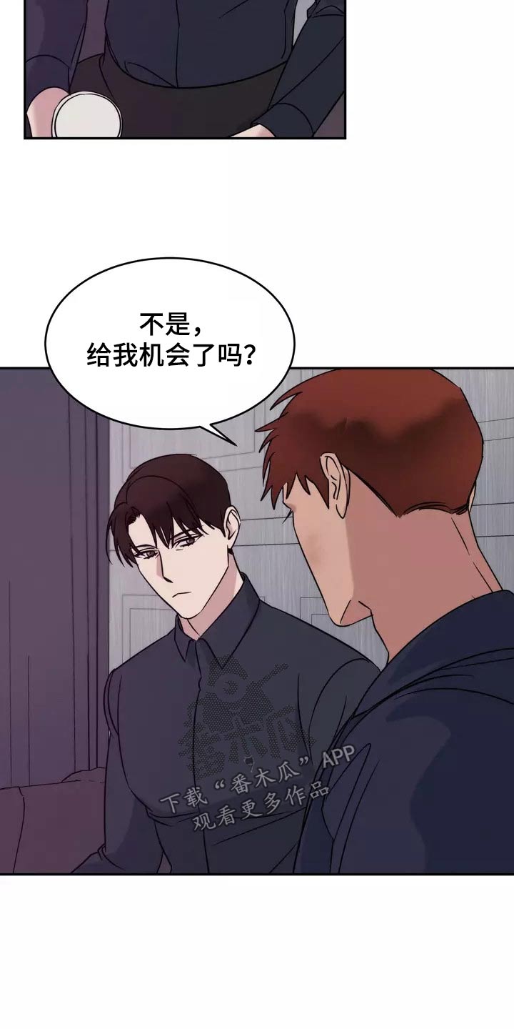 《温暖的手》第64章理解 第18页