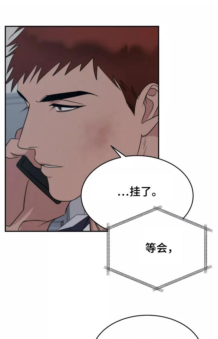 《温暖的手》第64章理解 第1页