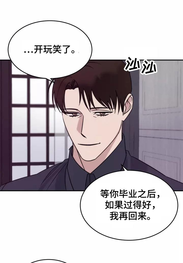 《温暖的手》第64章理解 第21页