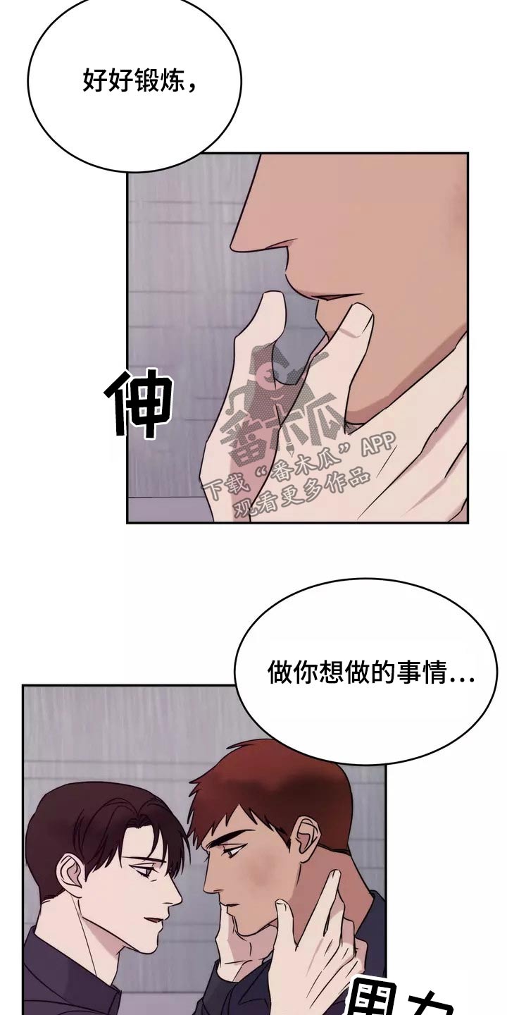 《温暖的手》第64章理解 第22页