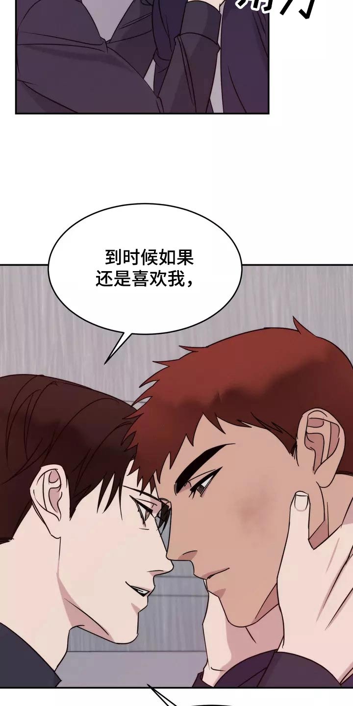 《温暖的手》第64章理解 第23页