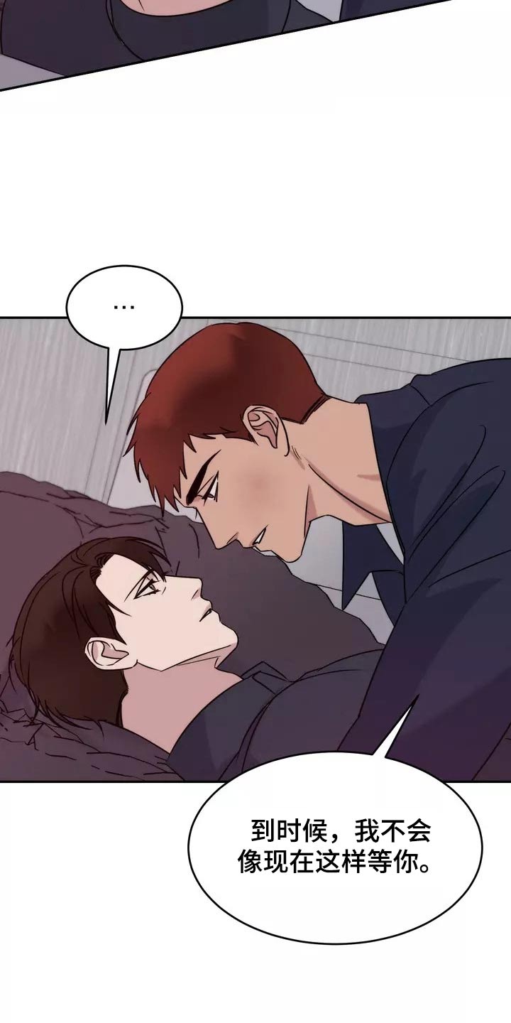 《温暖的手》第64章理解 第26页