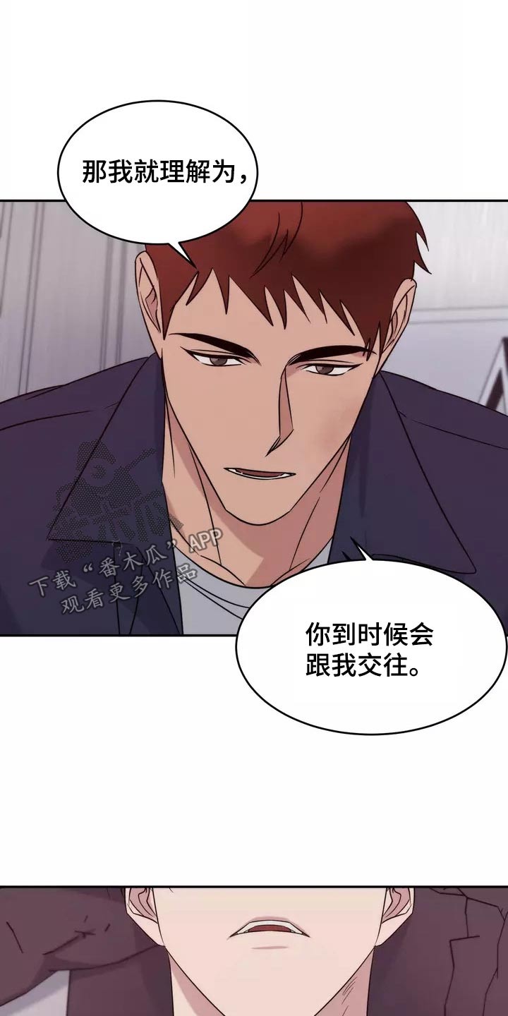 《温暖的手》第64章理解 第27页