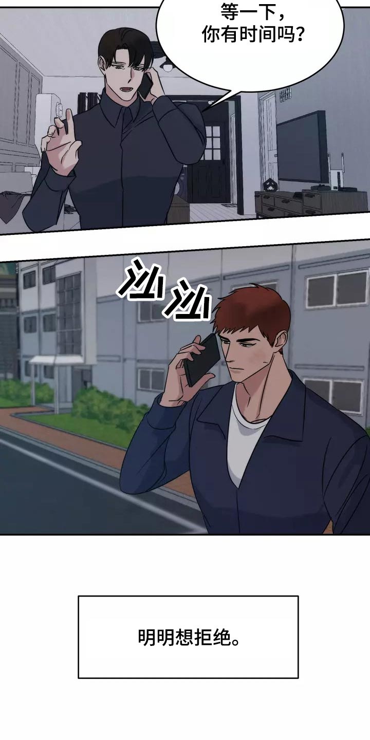《温暖的手》第64章理解 第2页
