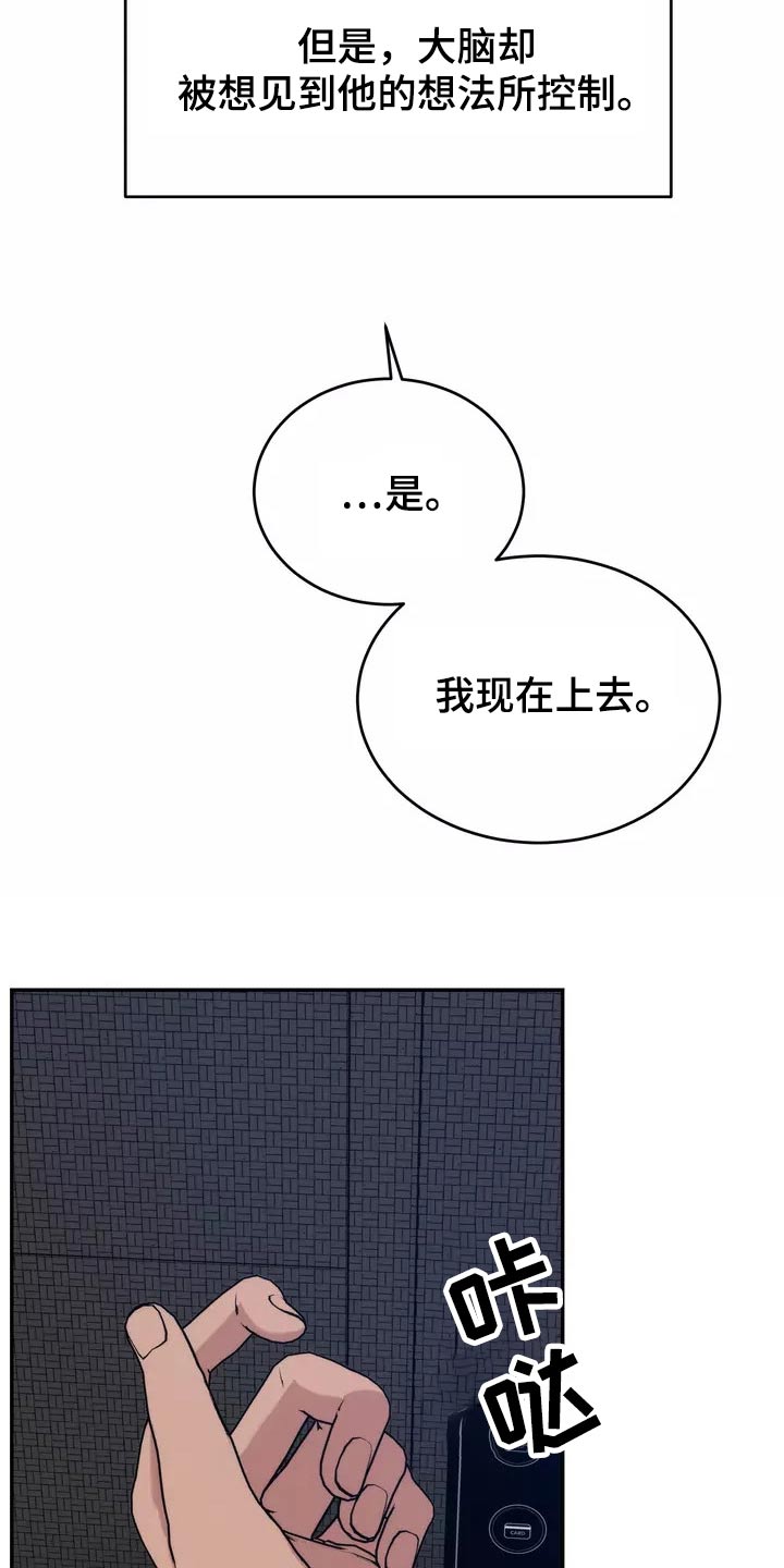 《温暖的手》第64章理解 第4页