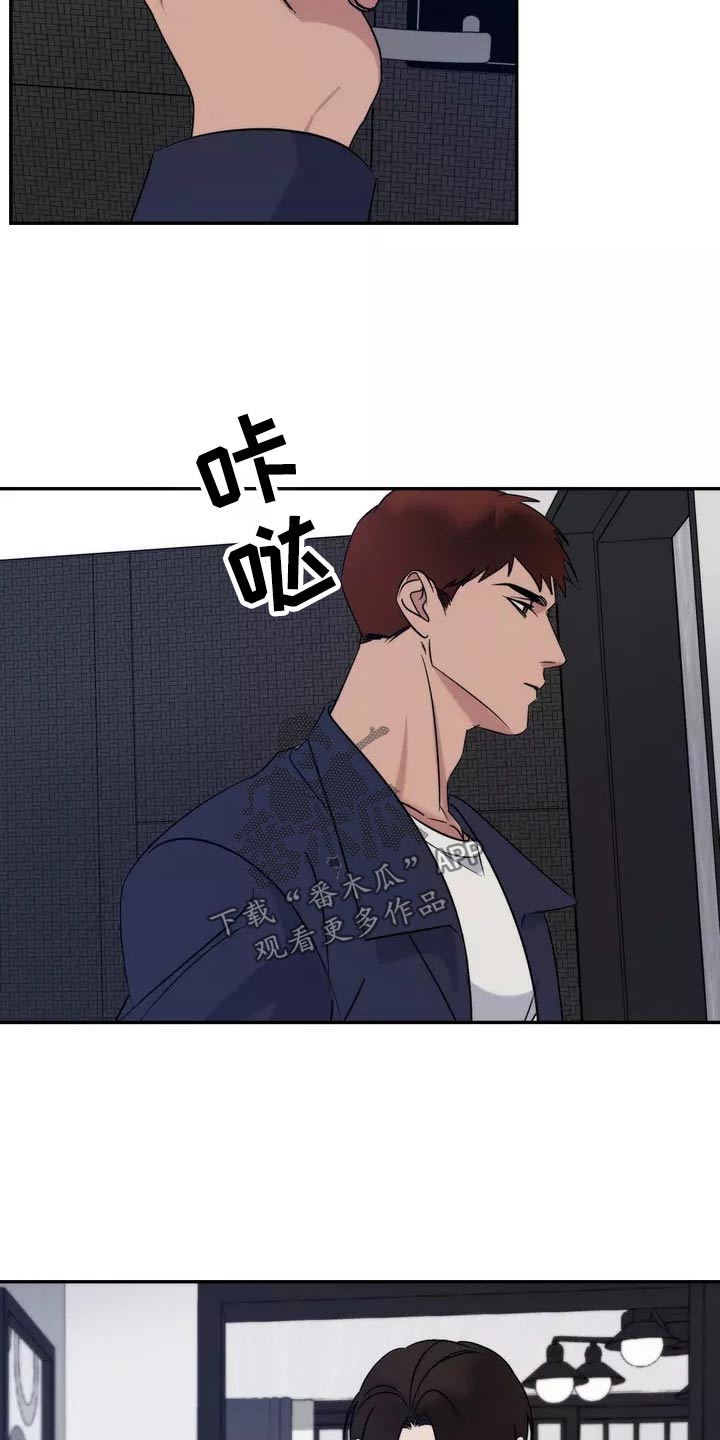 《温暖的手》第64章理解 第5页