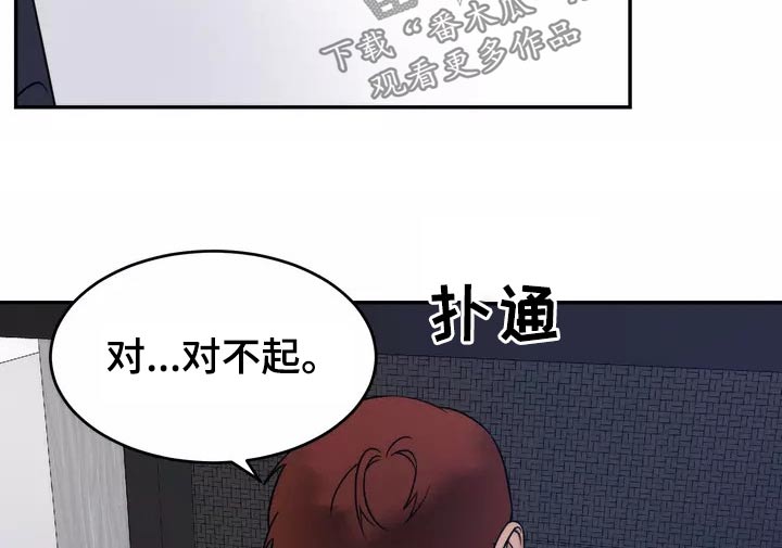 《温暖的手》第64章理解 第8页