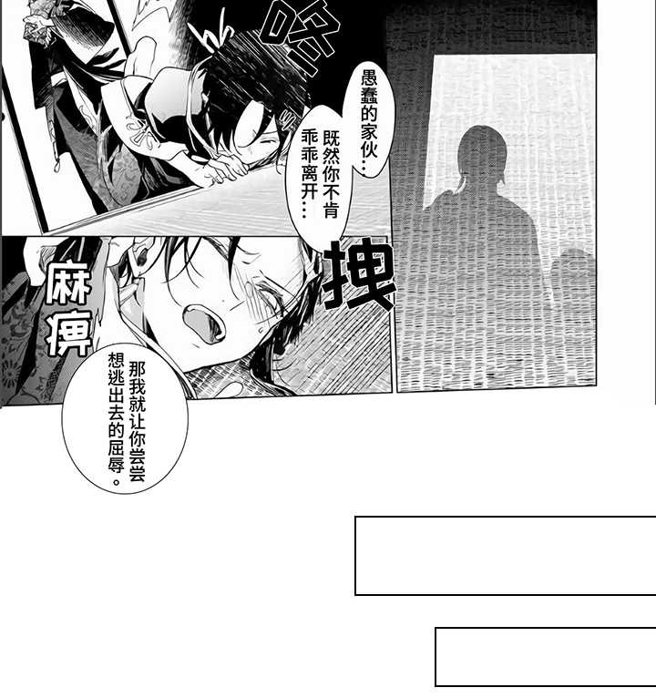 《神鹰的生活》第3章态度 第6页