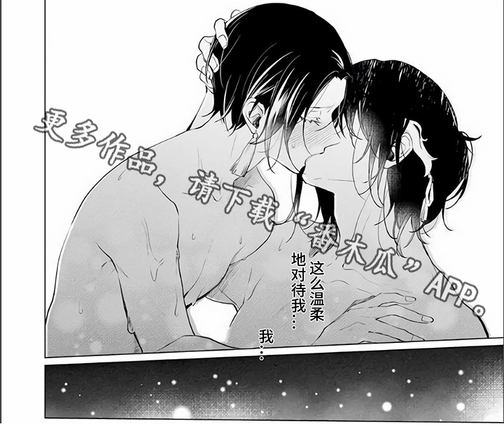 《神鹰的生活》第9章恶作剧 第7页