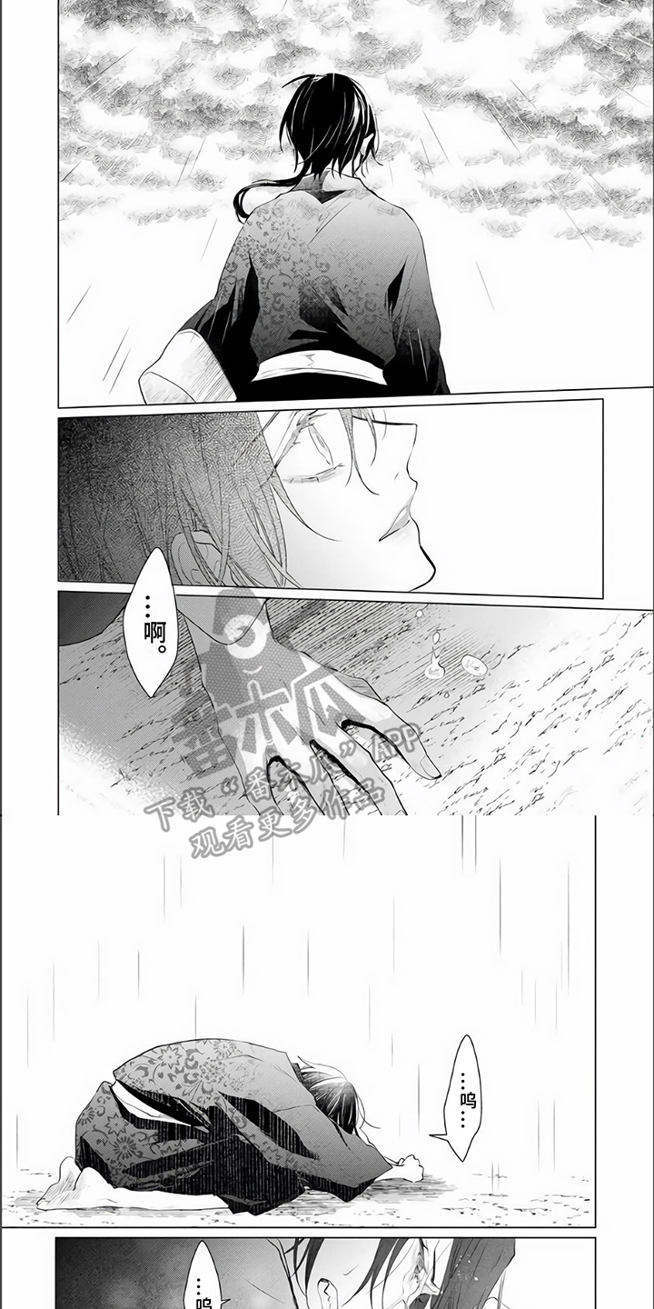 《神鹰的生活》第6章自责 第5页