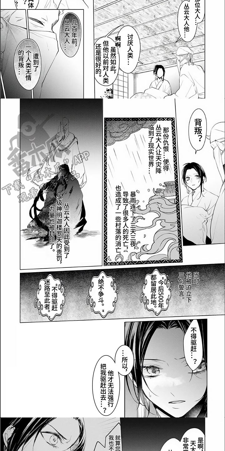 《神鹰的生活》第8章理解 第4页