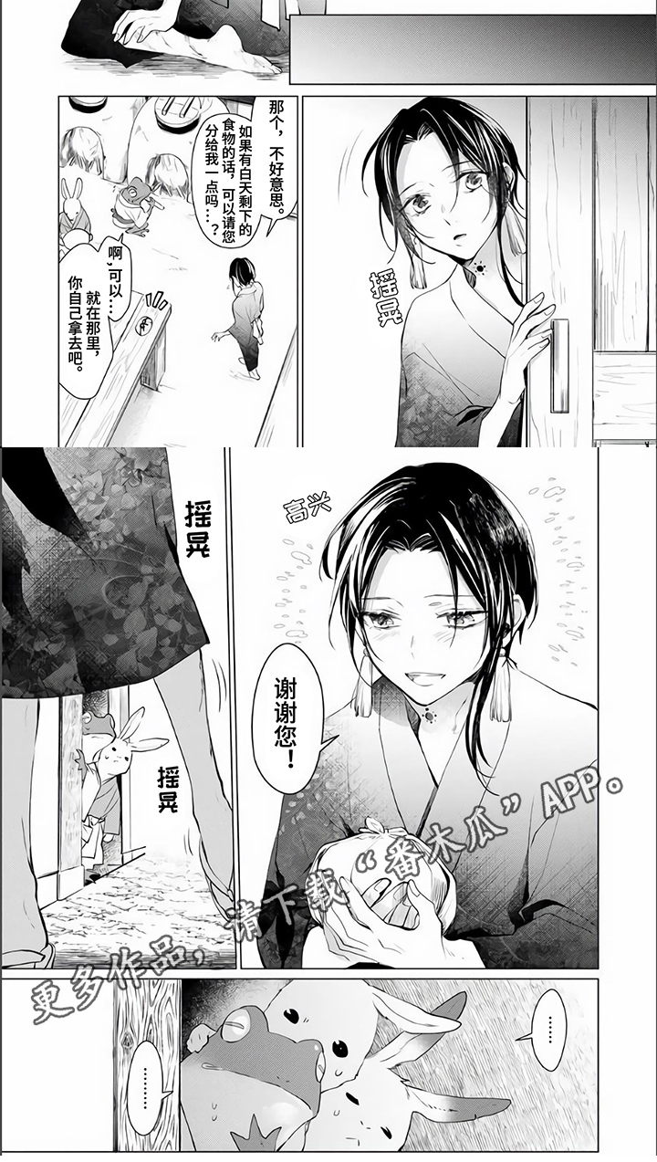 《神鹰的生活》第8章理解 第6页