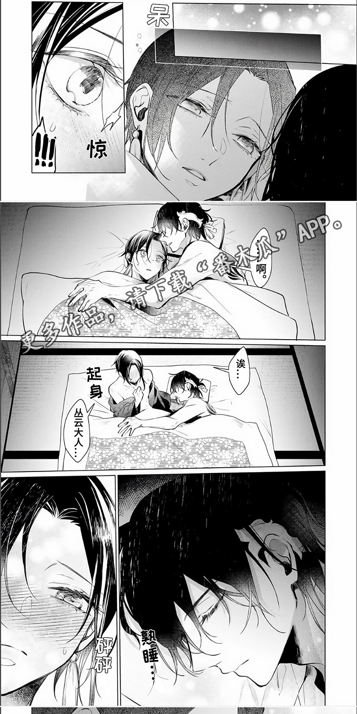 《神鹰的生活》第10章阻止 第1页