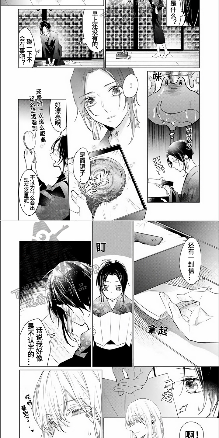 《神鹰的生活》第12章笨拙 第3页