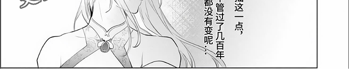 《神鹰的生活》第12章笨拙 第6页