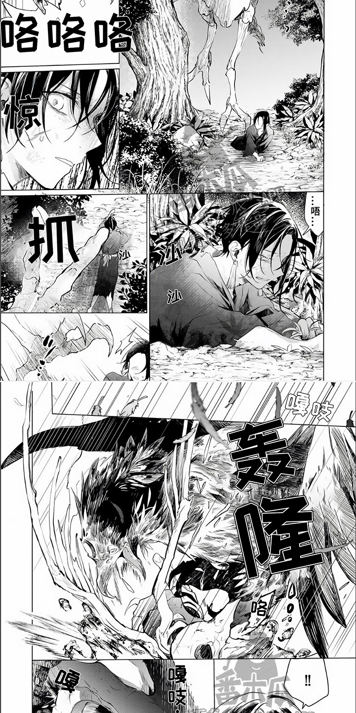 《神鹰的生活》第16章英雄救美 第4页