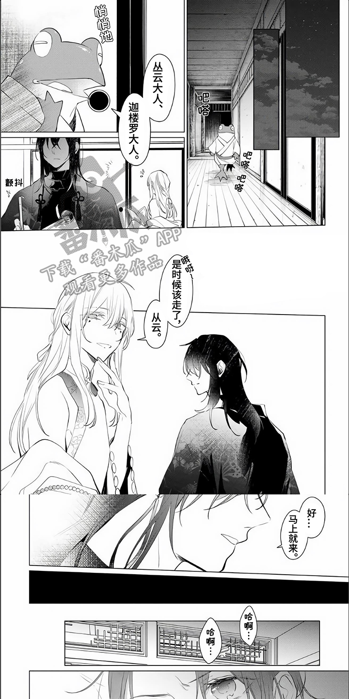 《神鹰的生活》第19章【番外】孩子 第1页