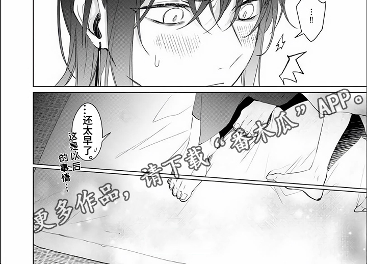 《神鹰的生活》第18章归宿【完结】 第7页