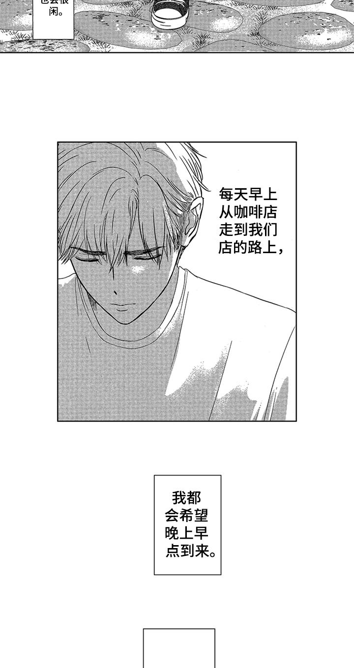 《儿时玩伴》第4章专属位置 第10页