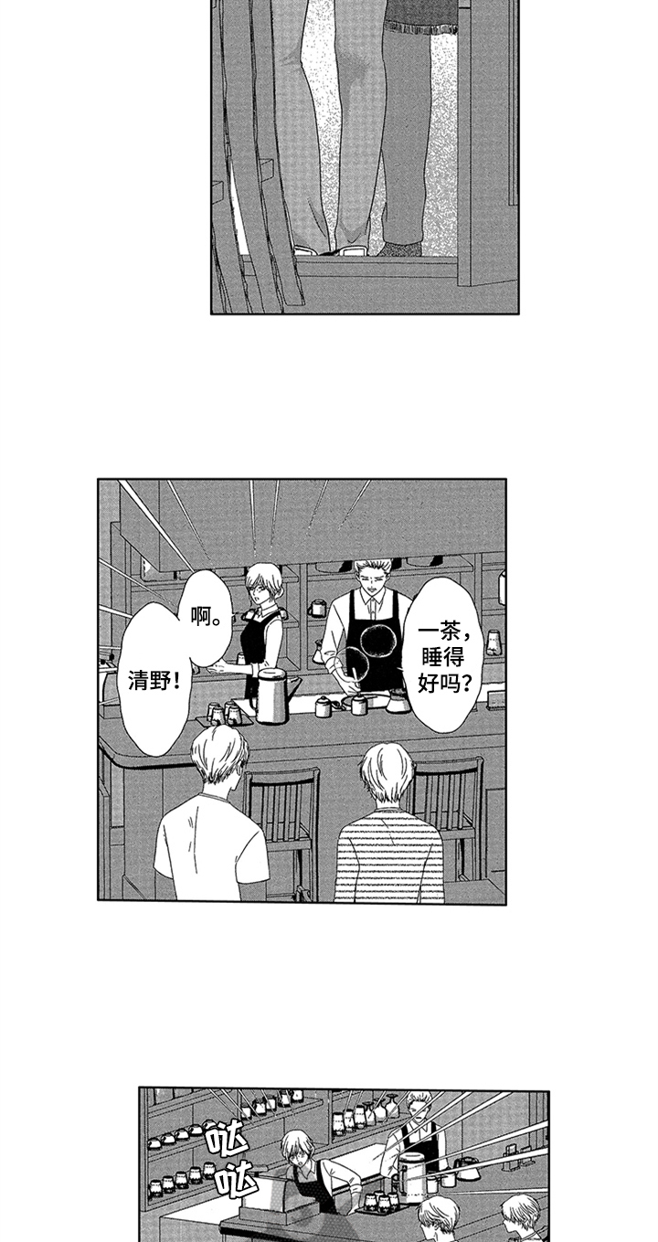 《儿时玩伴》第4章专属位置 第2页