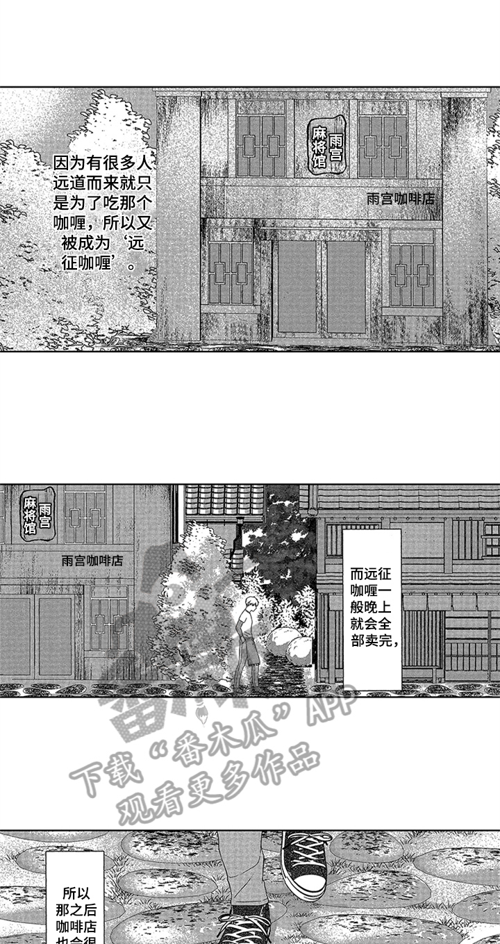 《儿时玩伴》第4章专属位置 第9页