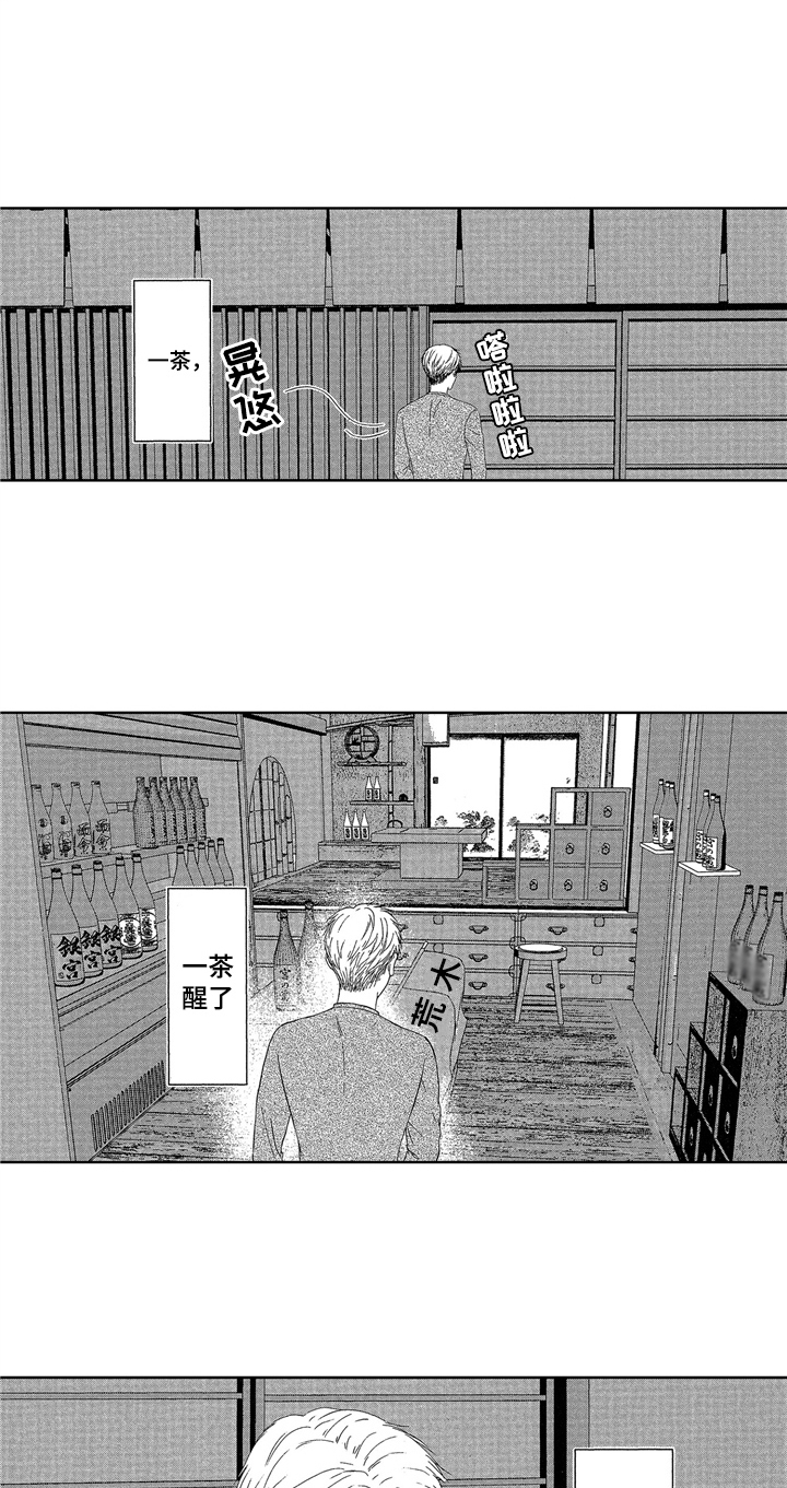《儿时玩伴》第5章清醒 第10页