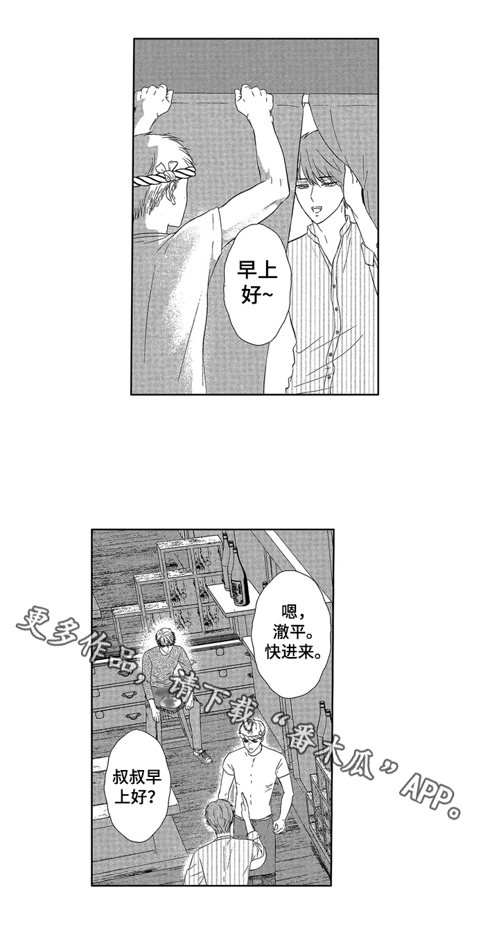 《儿时玩伴》第5章清醒 第13页