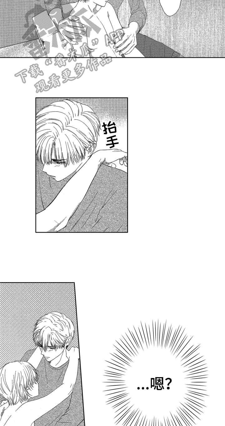 《儿时玩伴》第5章清醒 第3页