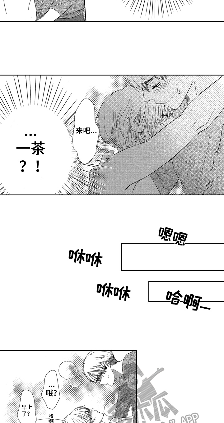 《儿时玩伴》第5章清醒 第4页