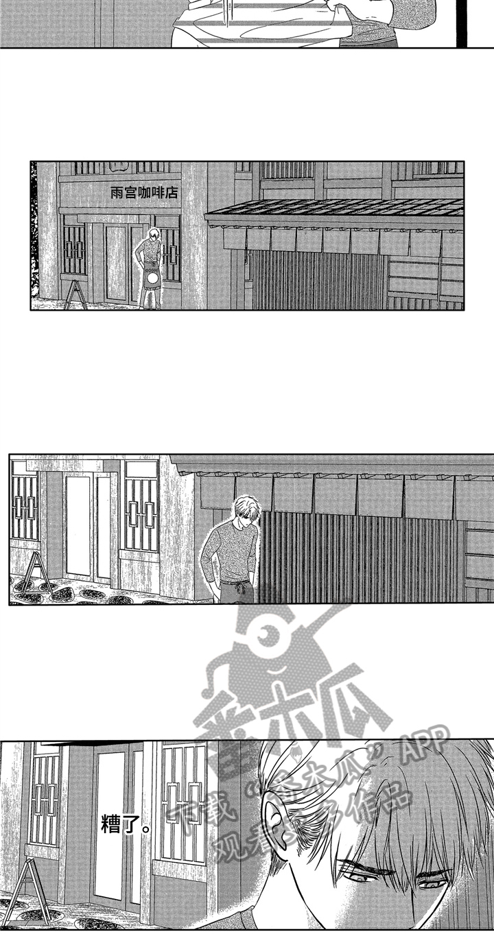 《儿时玩伴》第5章清醒 第9页