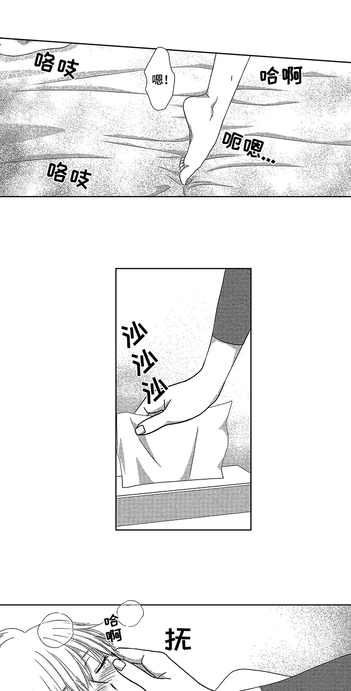 《儿时玩伴》第3章计划 第1页