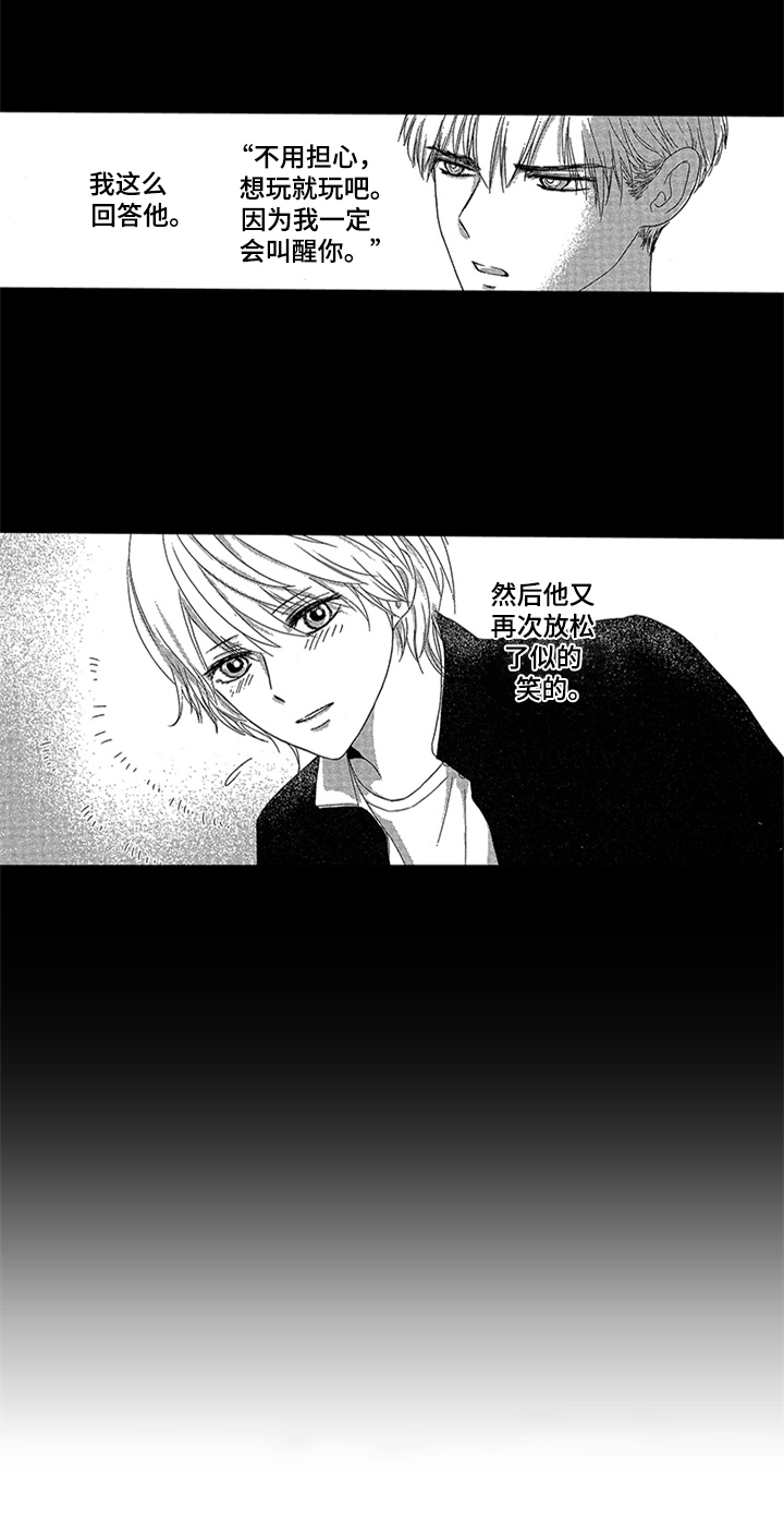 《儿时玩伴》第2章叫起床 第14页