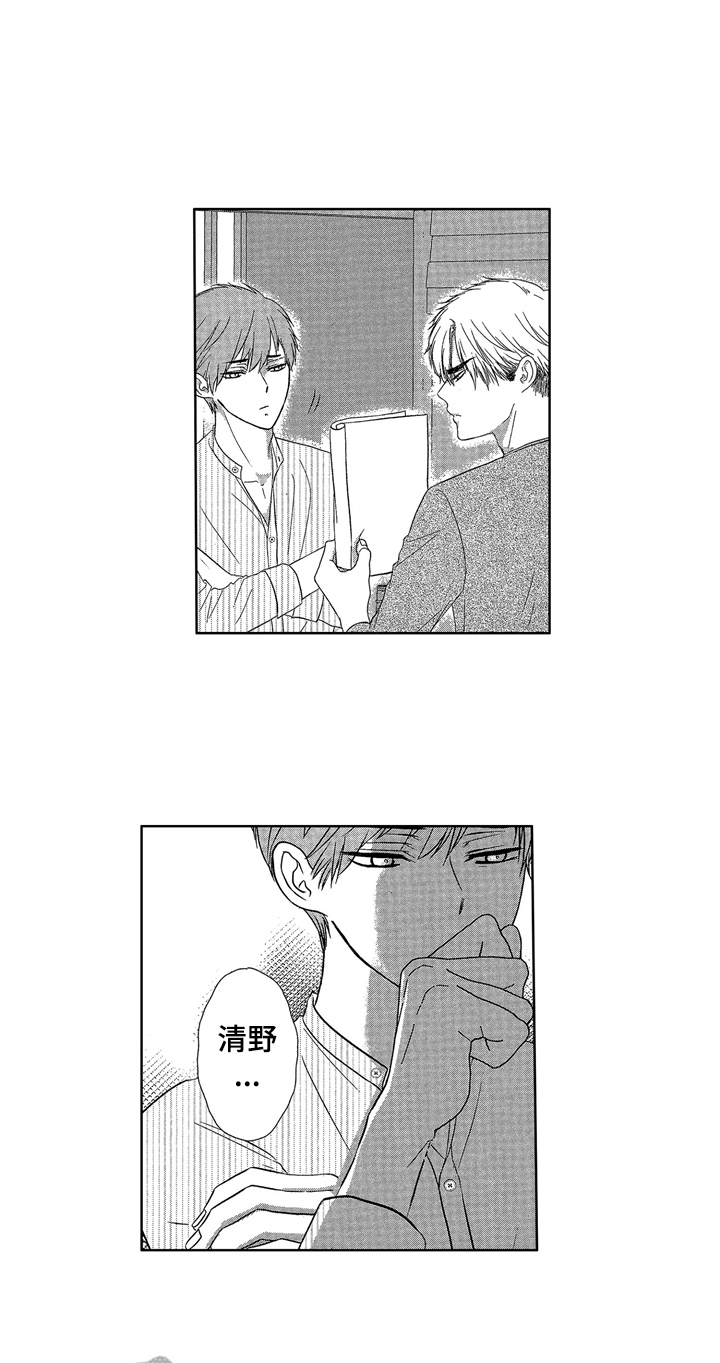 《儿时玩伴》第6章早起 第5页