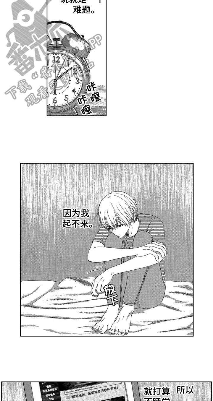《儿时玩伴》第10章变化 第12页