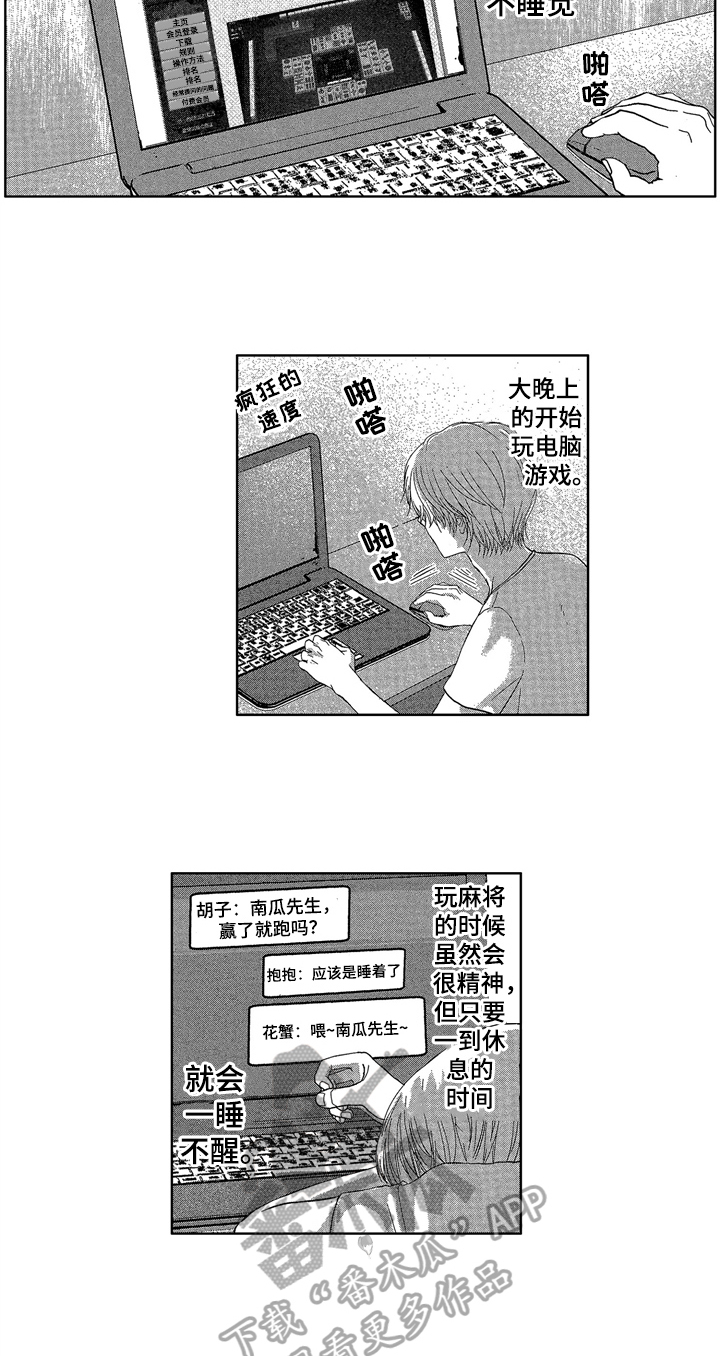《儿时玩伴》第10章变化 第13页
