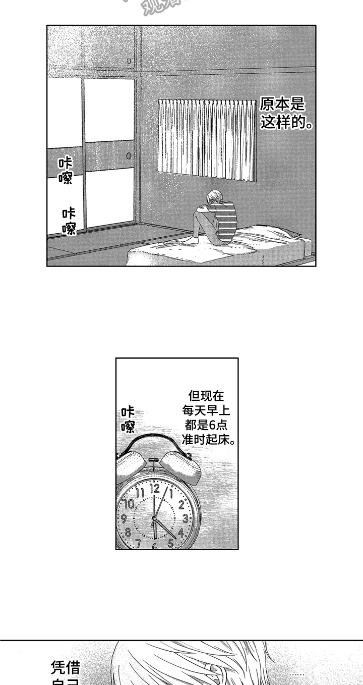 《儿时玩伴》第10章变化 第14页