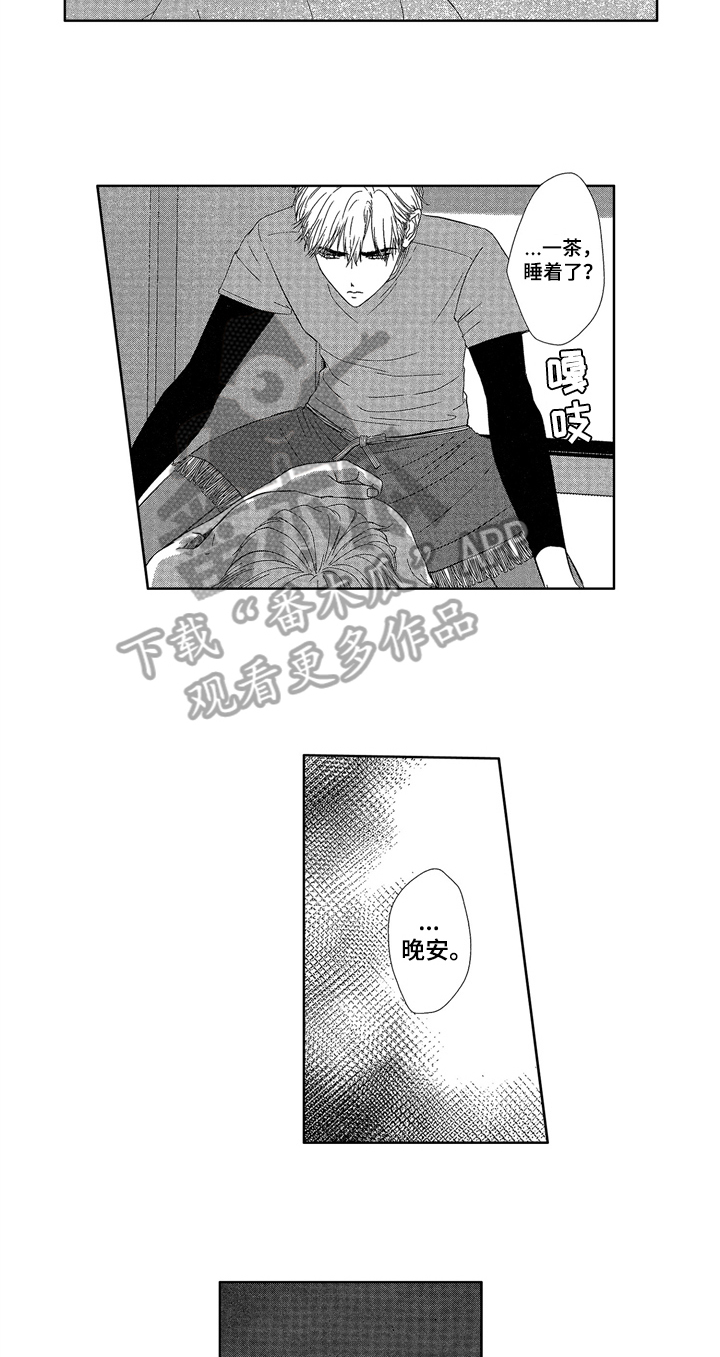 《儿时玩伴》第10章变化 第4页